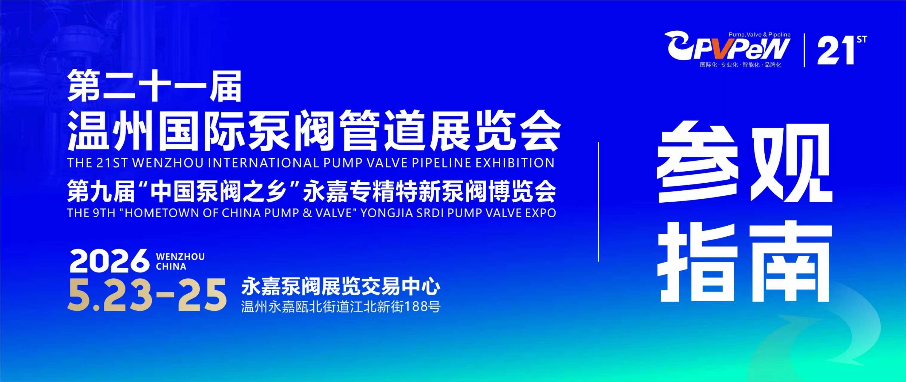 VWAM Expo logo