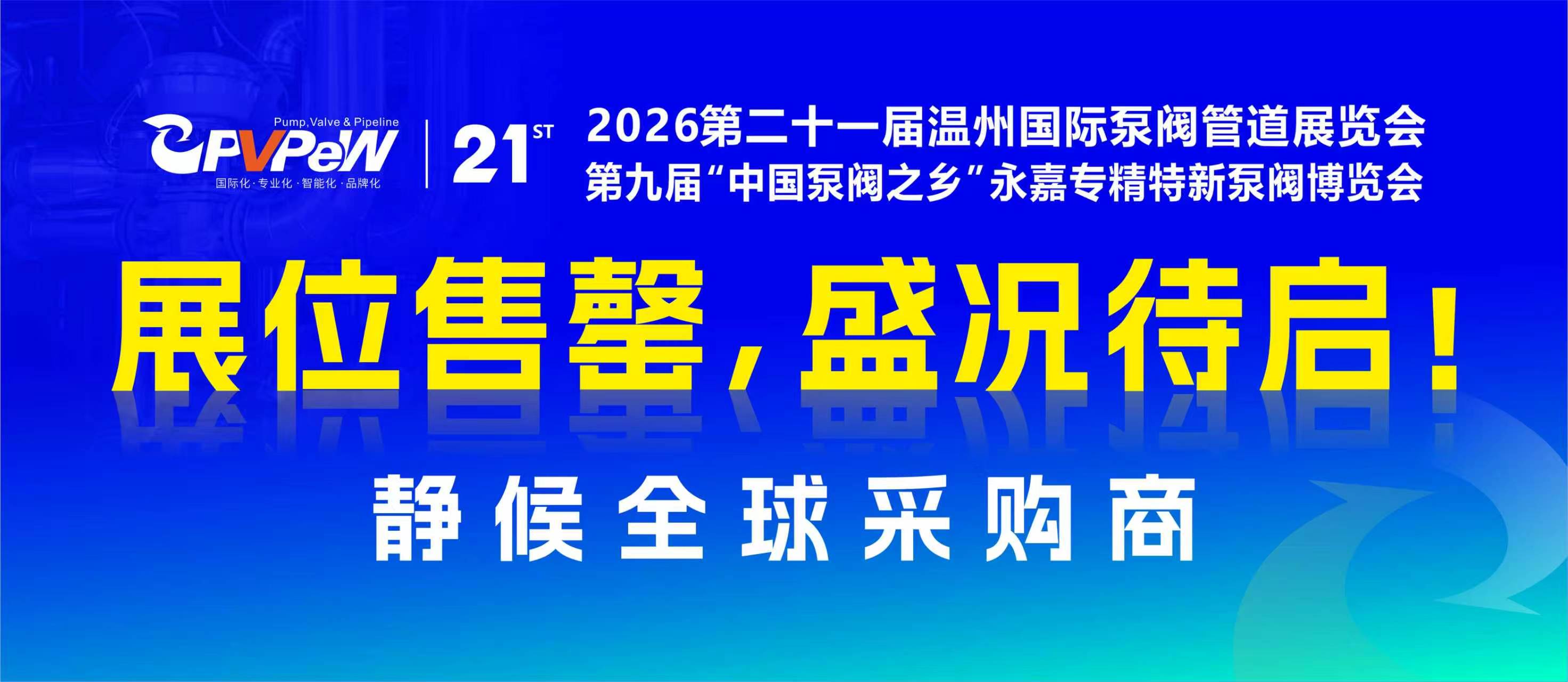 VWAM Expo logo