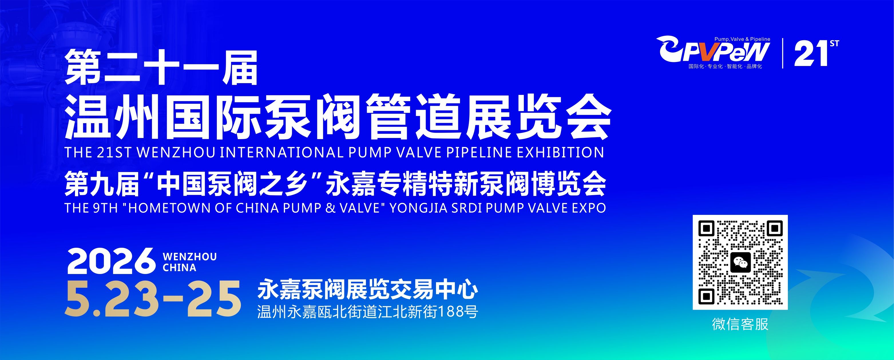 VWAM Expo logo