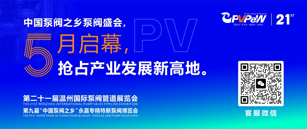 VWAM Expo logo