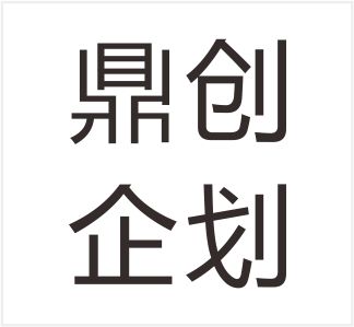 Wenzhou Dingchuang Planning Co., Ltd.