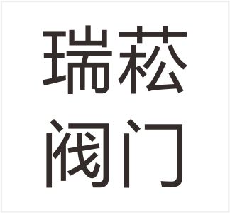 Wenzhou Ruisong Valve Co., Ltd.