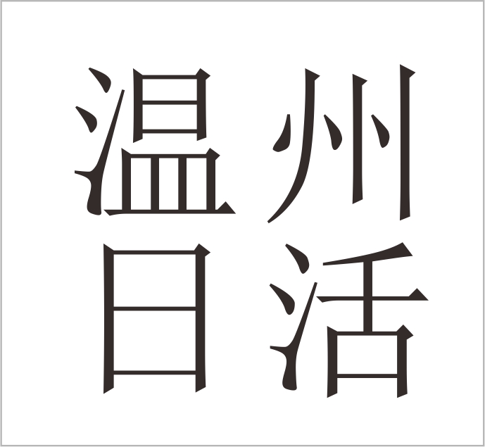 Wenzhou Rihuo New Materials Technology Co., Ltd.