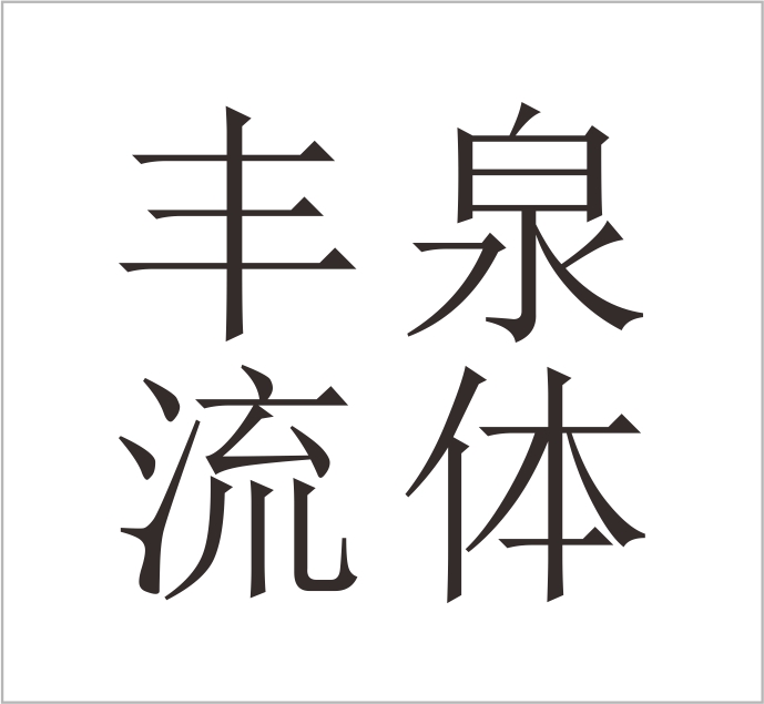 Jiangsu Fengquan Fluid Technology Co., Ltd.
