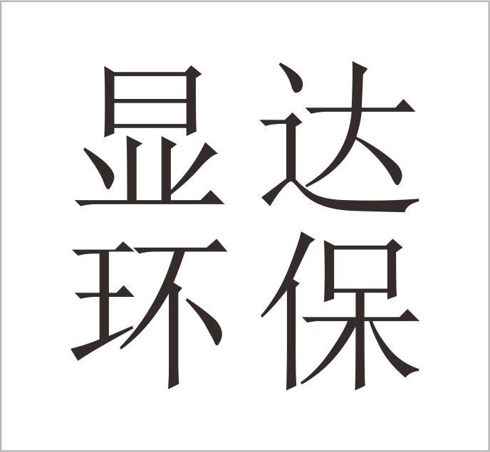 Wenzhou Xianda Environmental Protection Technology Co., Ltd.