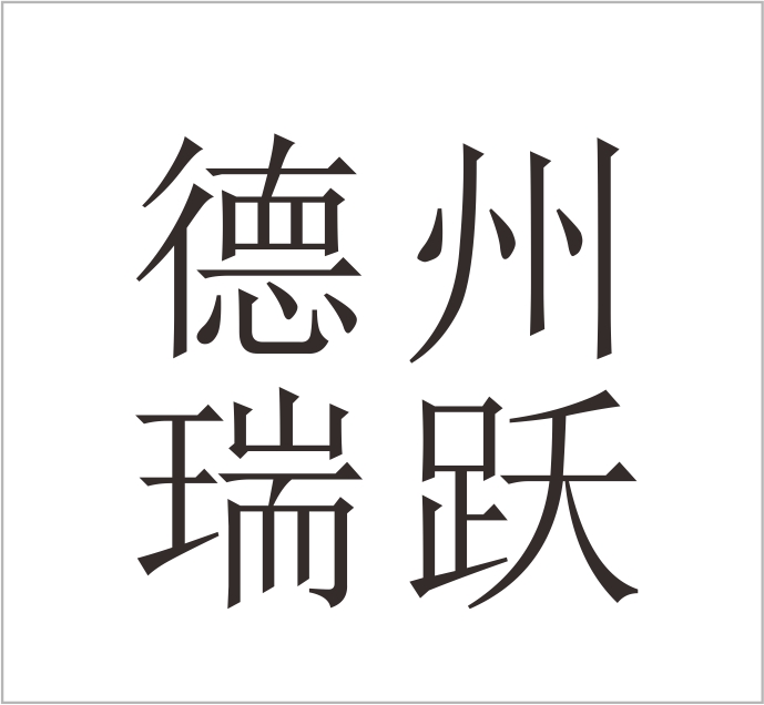 Texas Ruiyue Air Conditioning Equipment Co., Ltd.