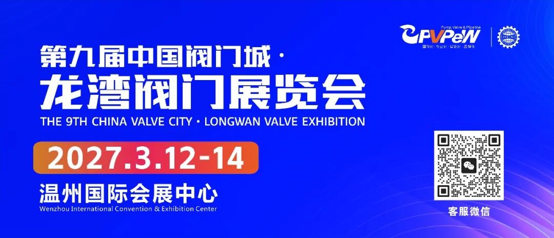 VWAM Expo logo