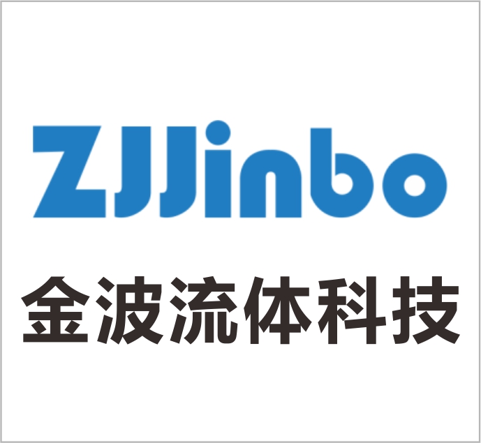 ZHEJIANG JINBO FLUID TECHNOLOGY CO.,LTD.