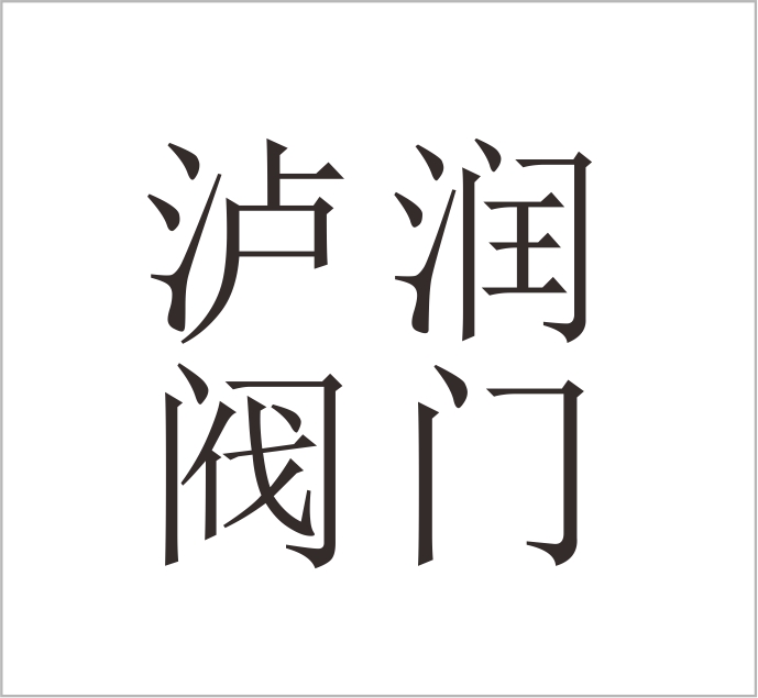 Shanghai Lurun Valve Co., Ltd