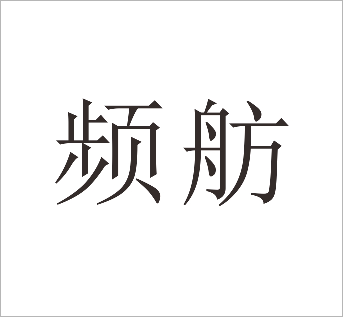 Pinfang Scientific Instruments (Shanghai) Co., Ltd