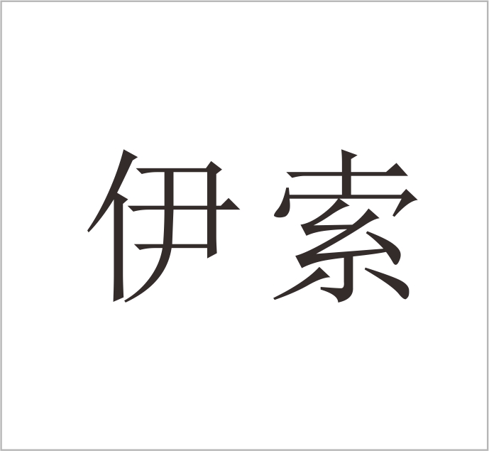 Ningbo Fenghua Yisuo Automation Engineering Co., Ltd.