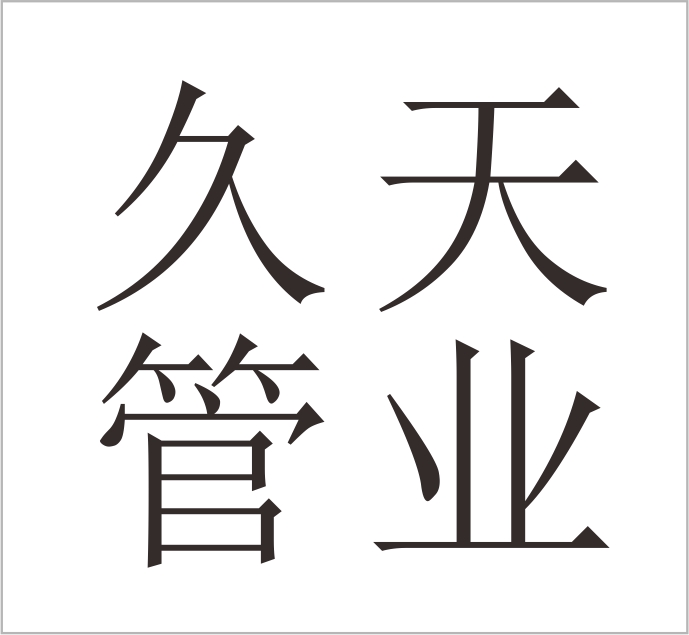 Jiangsu Jiutian Pipe Industry Co., Ltd.
