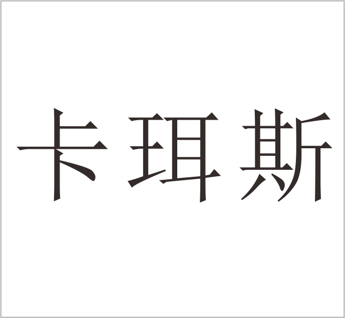 Zhejiang Kaers Valve Manufacturing Co., Ltd.