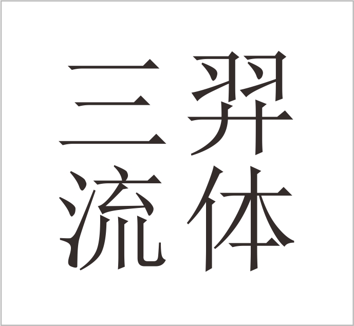 Shanghai Sanyi Fluid Equipment Co., Ltd.