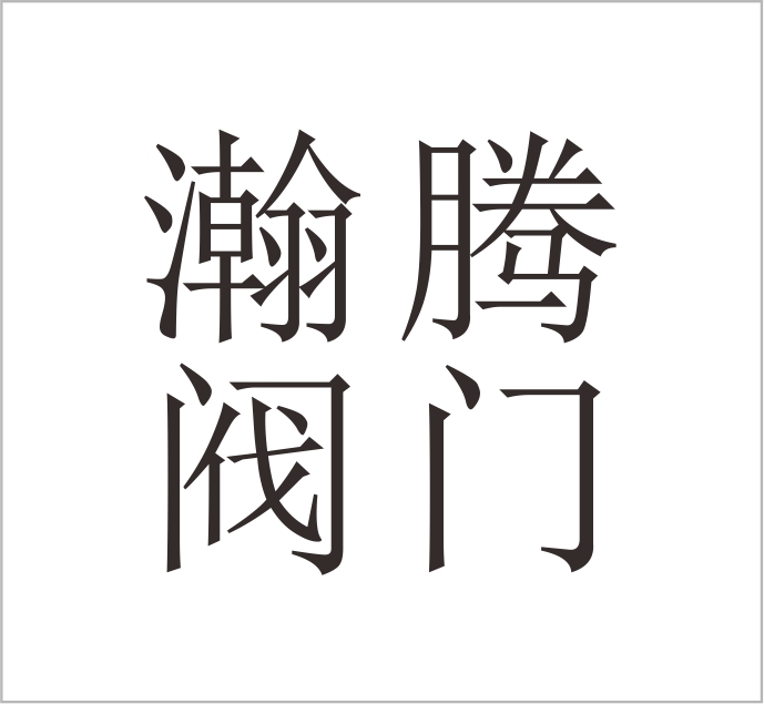 Cangzhou Hanteng Valve Technology Co., Ltd.