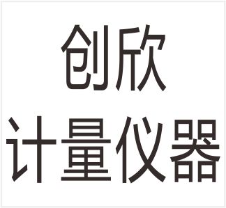 Wenzhou Chuangxin metering equipment Co., Ltd.