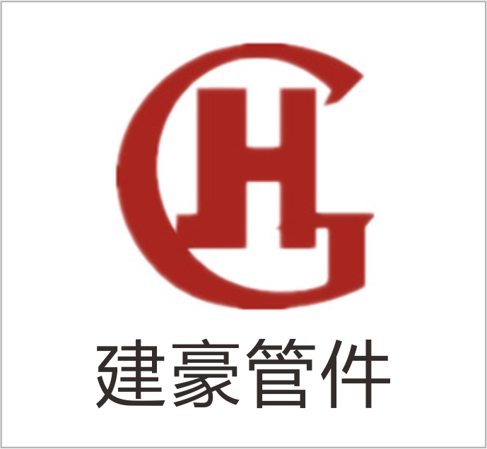 Wenzhou Jianhao Pipe Fitting Co., Ltd.