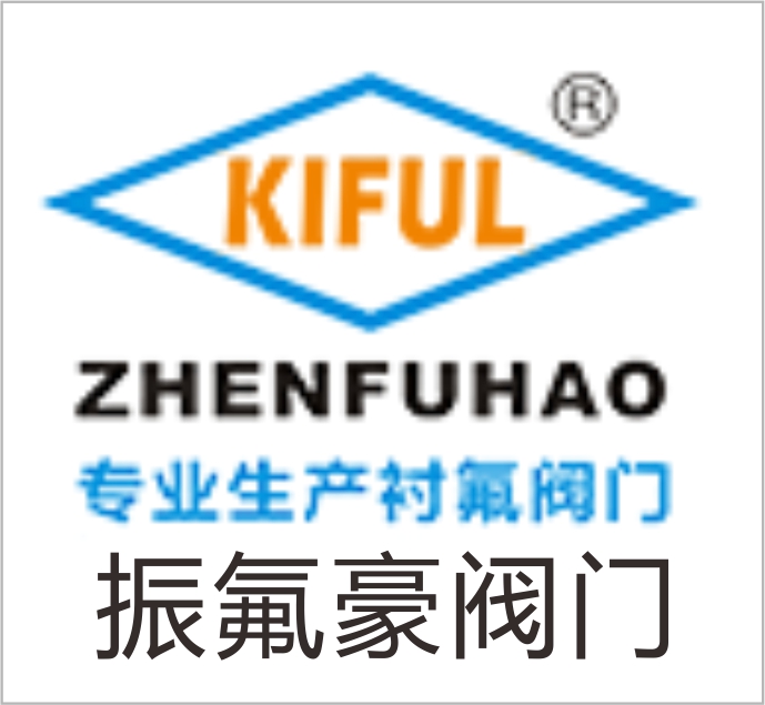 Zhejiang Zhenfuhao Valve Co., Ltd.