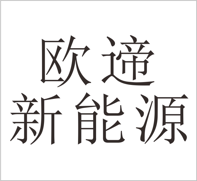 Foshan Ouxin New Energy Technology Co., Ltd.