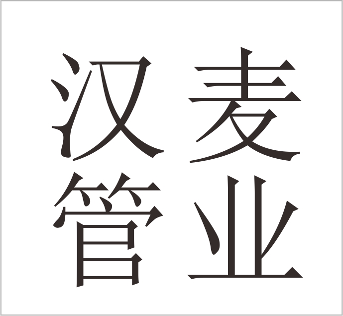 Zhejiang Hanmai Pipe Industry Technology Co., Ltd.