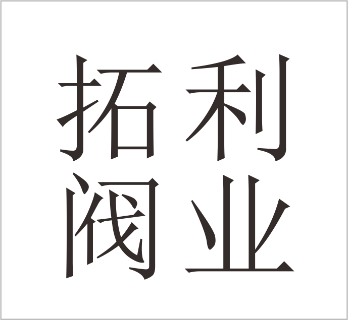 Wenzhou Tuoli Valve Industry Co., Ltd.