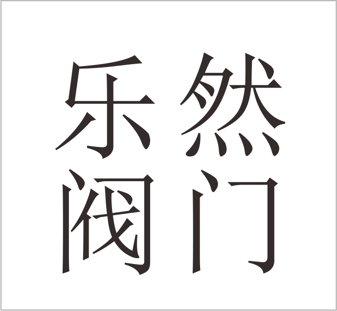 Wenzhou Leran Valve Co., Ltd.