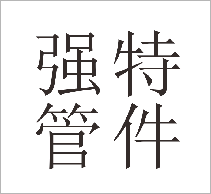 Wenzhou Qiangte Pipe Fitting Manufacturing Co., Ltd.